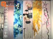 【视频】现当代中国水墨回望三十年作品展亮相保利艺术博物馆