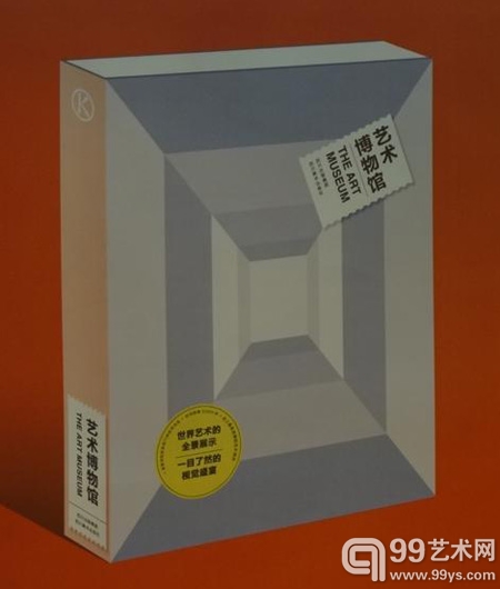 《艺术博物馆》