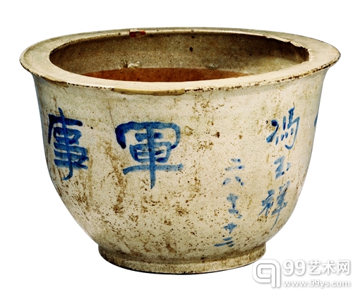 冯玉祥题词“胜利第一”花盆   一级革命文物