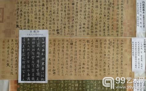 学者还原《兰亭序》原貌：故宫藏本真伪遭疑