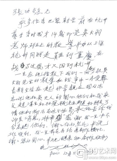 创新就是最好的继承——郭庆祥对话张功慤缅怀赵无极