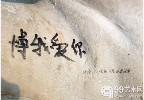 汉口解放公园 八骏图 雕塑