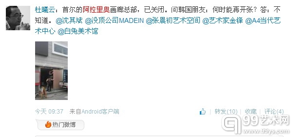 杜曦云微博截图
