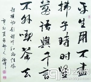 徐伟：从博物馆里走出的书法家