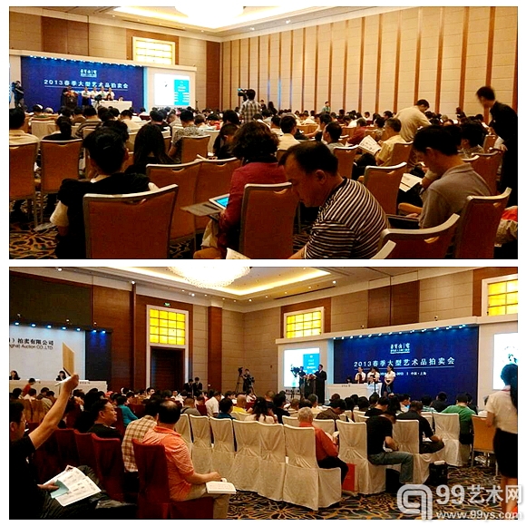 荣宝斋上海2013春拍
