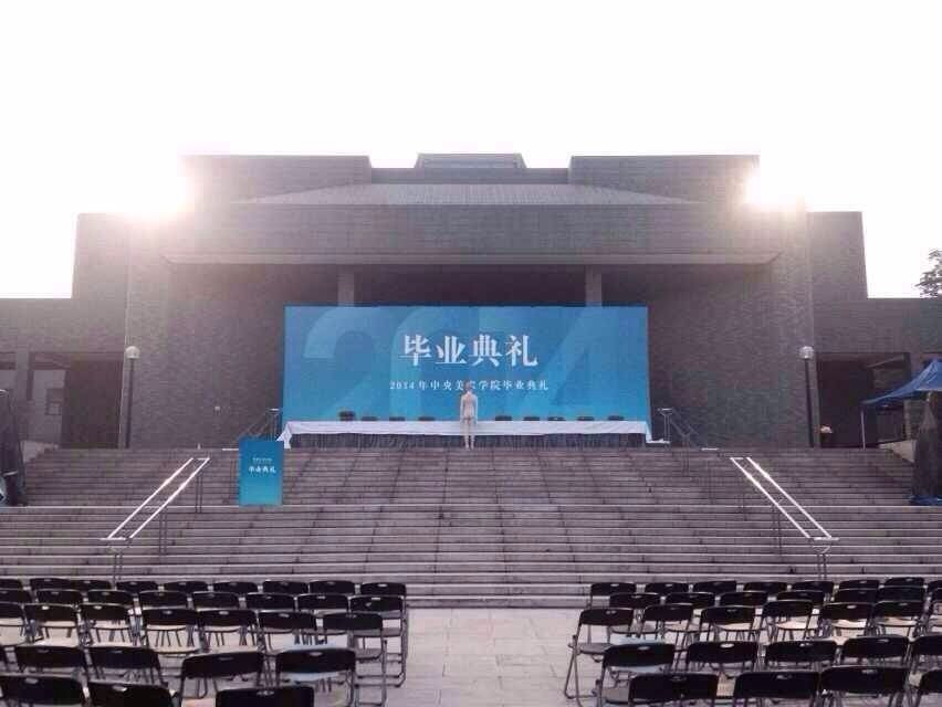 中央美术学院毕业典礼行为表演