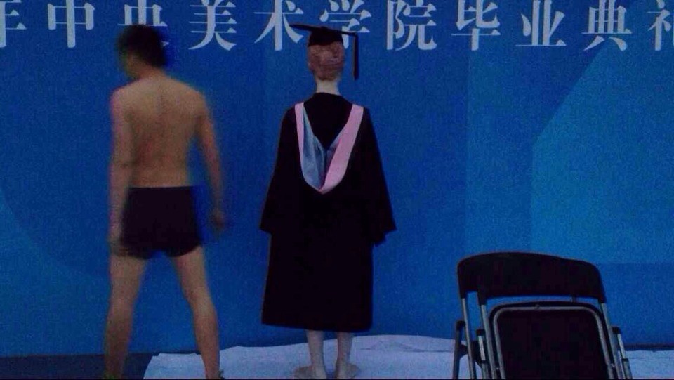 中央美术学院毕业典礼行为表演
