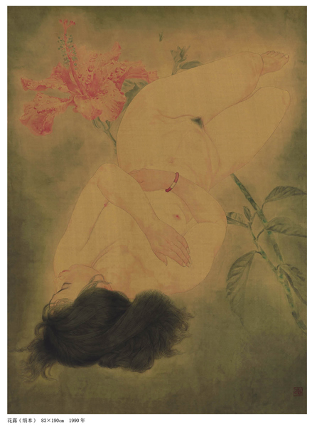 李爱国画集11-1