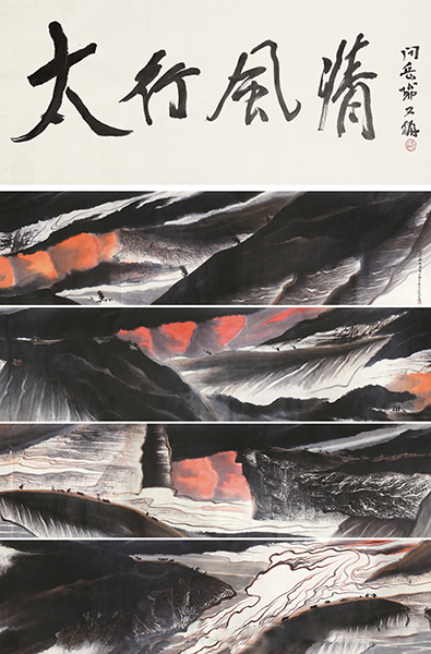 贾又福 《太行风情长卷·书法》 镜心 设色纸本 尺寸：书画49×745cm；书法49×113cm 成交价： RMB 18,400,000