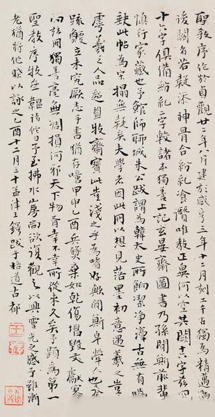 5485 王铎 小楷跋圣教片 RMB 805，000