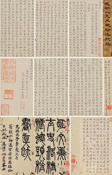 5495 文徵明 小楷洛神赋 RMB 1，265，000
