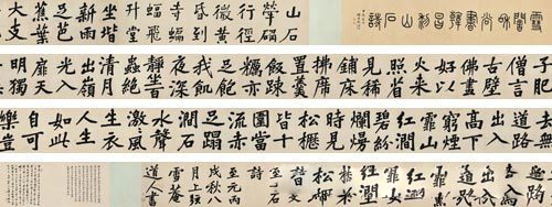 5406 溥光 书韩昌黎山石诗卷 RMB 35，075，000