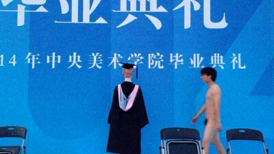 中央美术学院毕业典礼行为表演