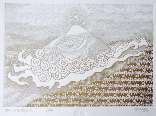 艺术家嘎玛·多吉次仁（吾要）铜版画