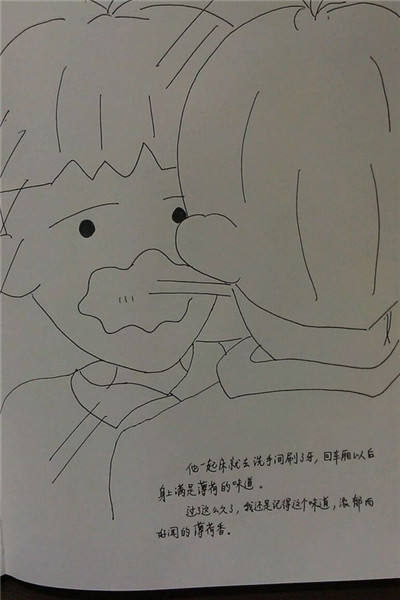 周嘉玲为男神画漫画。