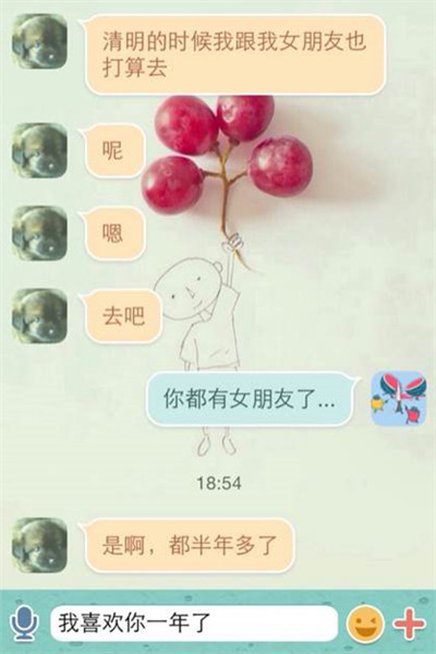 周嘉玲对男生没有发送出去的一句话。