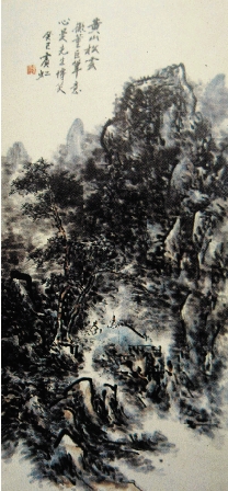 山水 （黄宾虹 款）