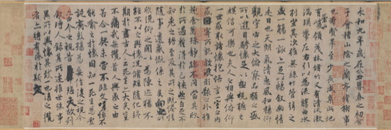 王羲之《兰亭序》