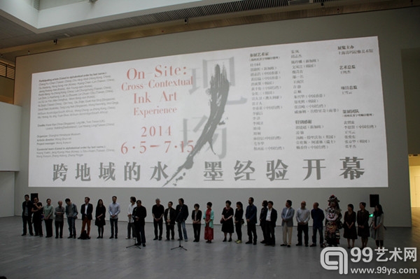 喜玛拉雅美术馆“现场——跨地域的水墨经验”大展