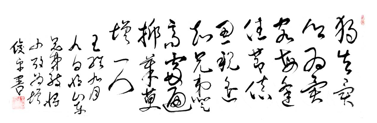 书法