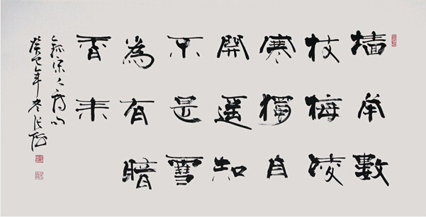 张海 68cm×136cm