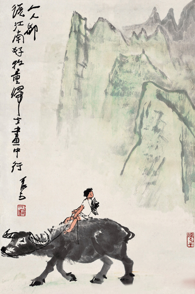 李可染 人人都说江南好