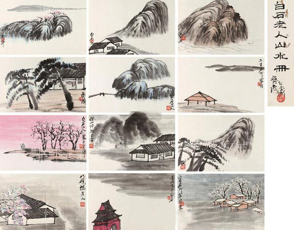 齐白石 山水合册
