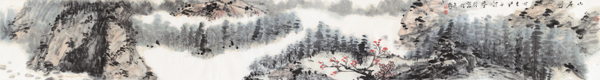 教富斌《山居图》20x136cm
