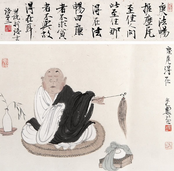 《尘尾得在》