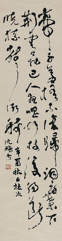 沈鹏   草书