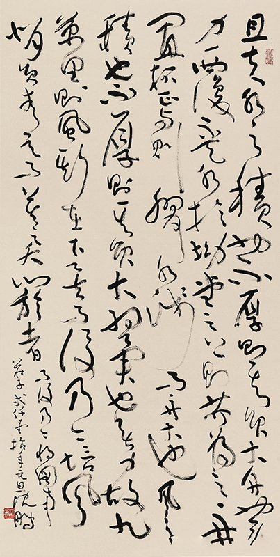 沈鹏  行书