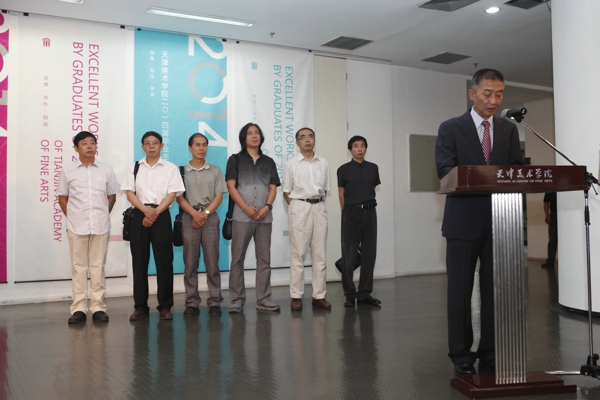 天津美术学院院长邓国源在开幕式上致辞