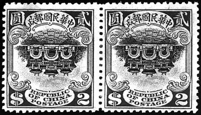 1913年宫门倒印票