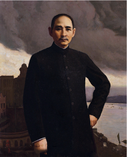 靳尚谊 孙中山