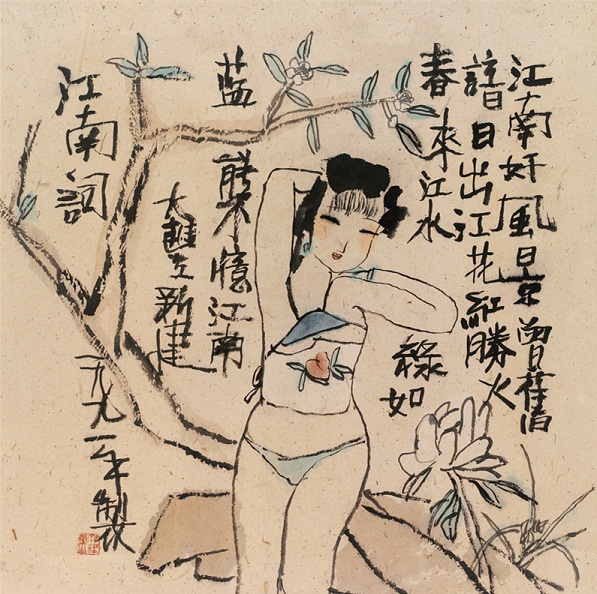 朱新建《江南词》   设色纸本 1991年