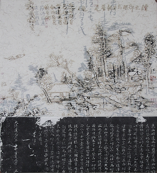 王天德《后山》No14-MHST006-(2014)拓片、皮纸、墨、焰64.5x72.1cm