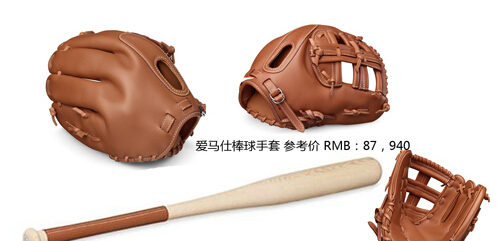 马具