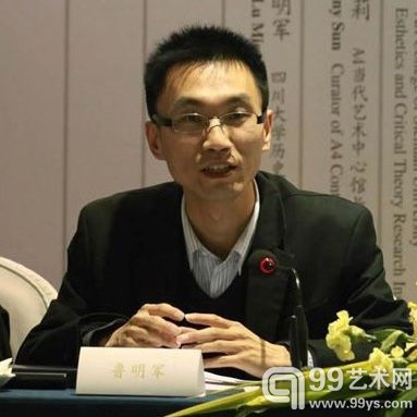 鲁明军