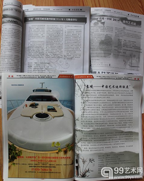 《华人资讯》报道（2）
