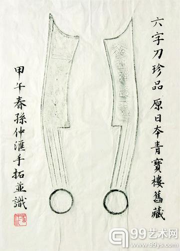 王莽十布一组十枚