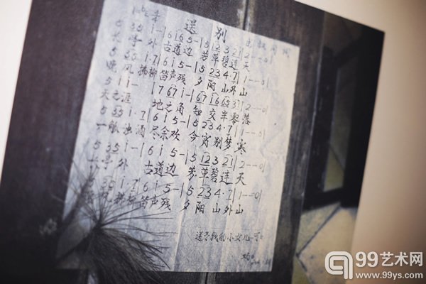 100文艺景象·珍物展_参展作品_马可【《送别》歌词】