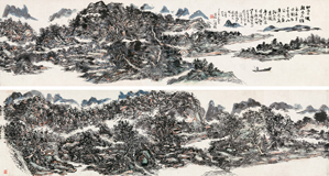 黄宾虹《山川卧游图》