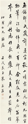 朱益藩1922年作行书