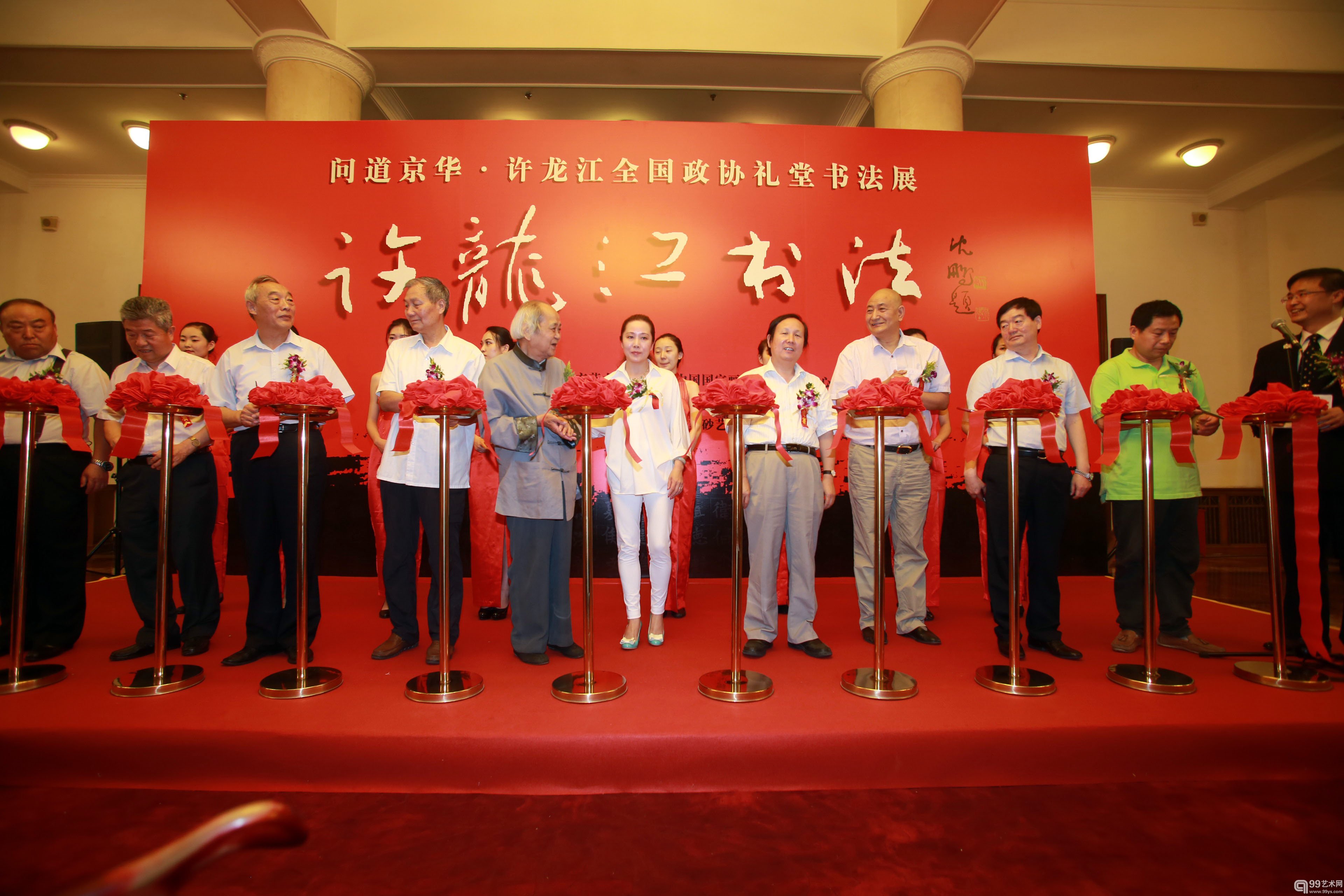 问道京华•许龙江全国政协礼堂书法展在京开幕
