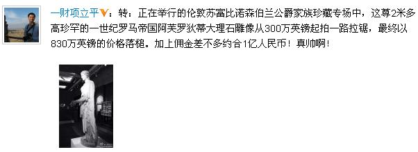 微博截图