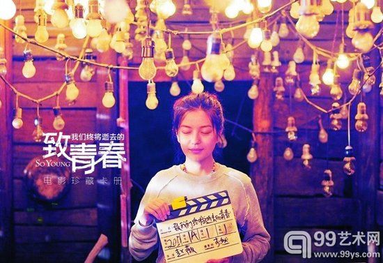 《致我们终将逝去的青春》