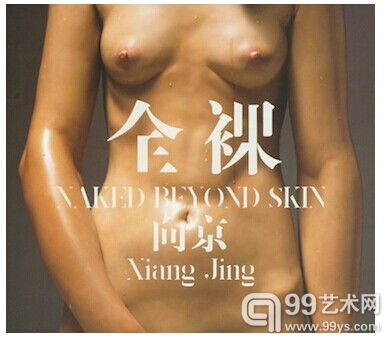 向京