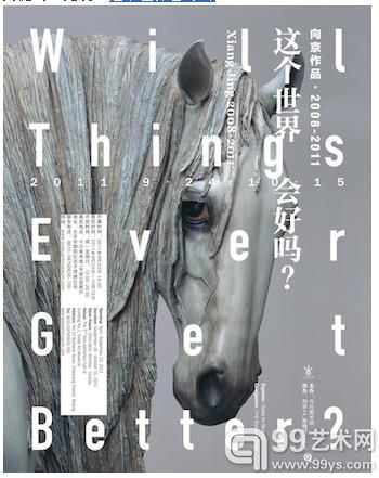 这个世界会好吗