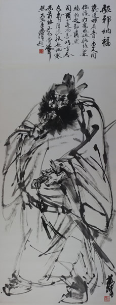 黄胄 驱邪纳福 字：38x68cm 画：137x68cm100058304