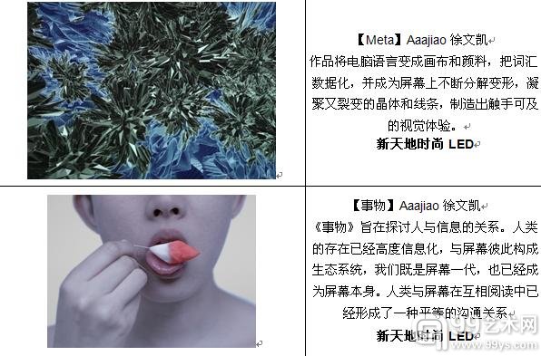 上海新天地•当代公共艺术展